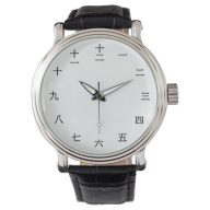 Chinese Numeral Character (Black font) Watch