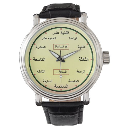 Arabic (Numbers Spelled Out in Full) Wristwatch